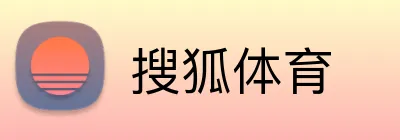 搜狐体育 logo